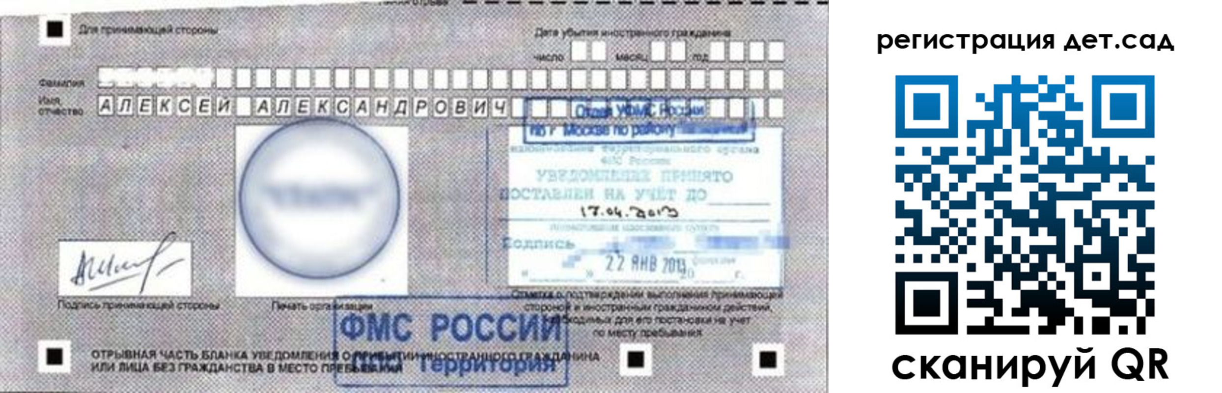 временная регистрация купить в Тейково