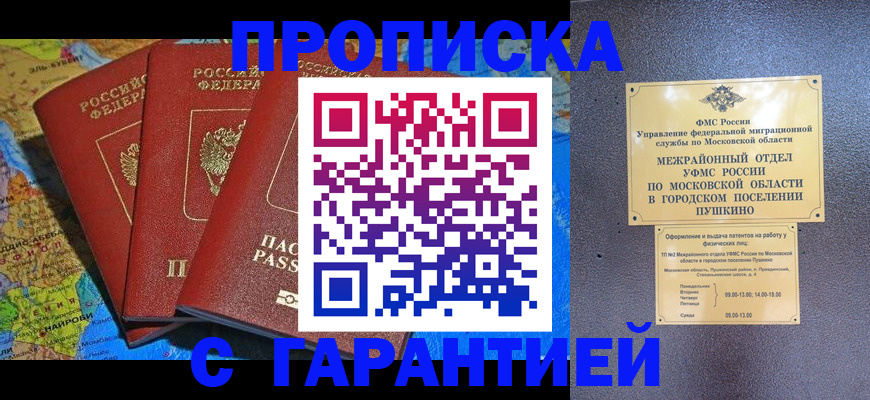 временная регистрация для школы в Тейково
