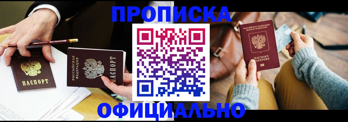 прописка иностранных граждан в Тейково