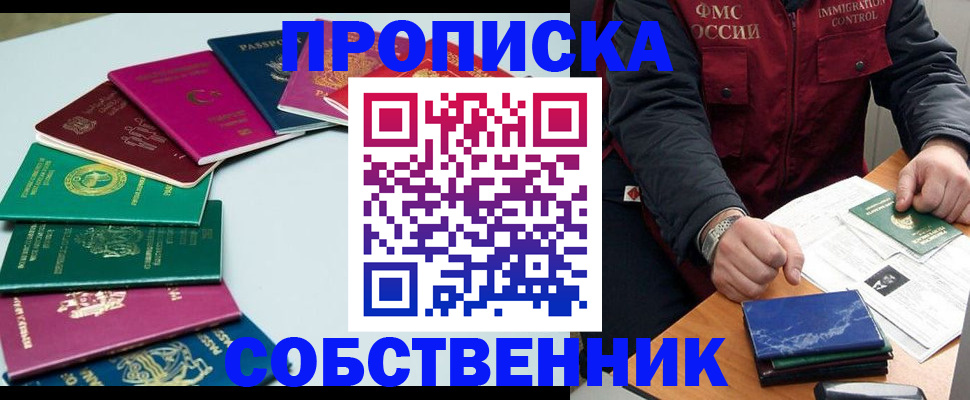 временная регистрация в Тейково