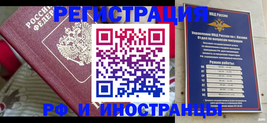 временная регистрация гарантия в Тейково