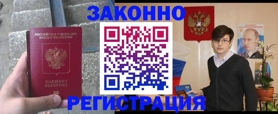 временная регистрация поиск в Тейково