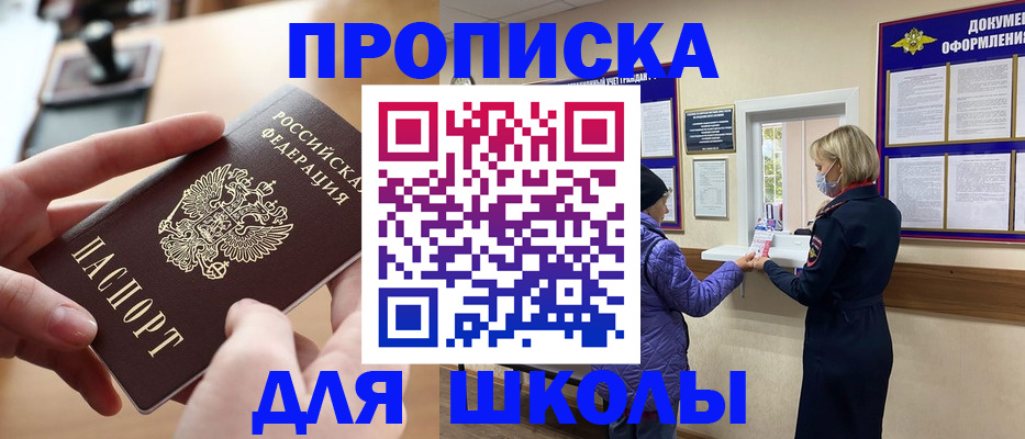 временная регистрация купить в Тейково
