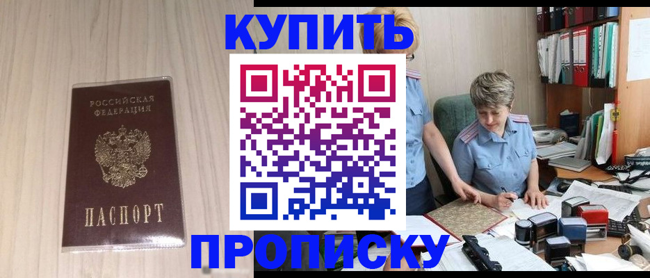 временная регистрация законно в Тейково